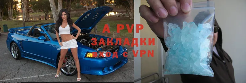 сколько стоит  Магас  A-PVP VHQ 